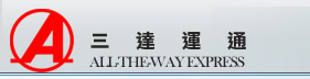 Logo of All-The-Way Express ( Taiwan ) Co.,Ltd. 